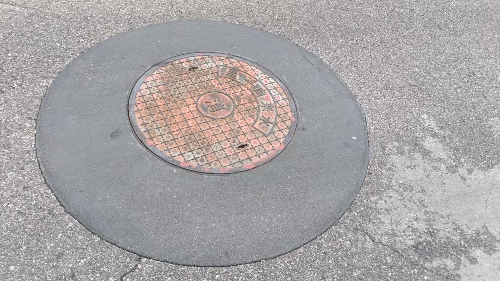 达日井周速凝加固料